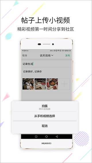 截图4